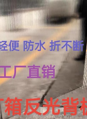 灯箱反光板软膜灯箱专用反光板卡布灯箱背板中空反光板镜面反光板