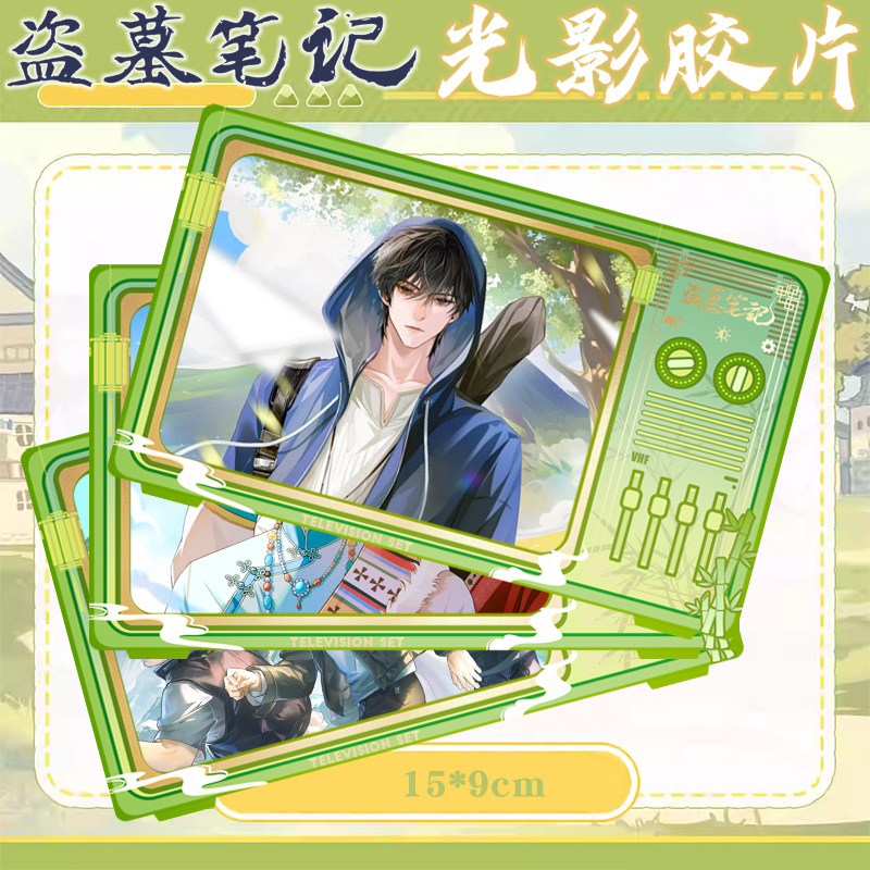 光影胶片盗墓笔记张起灵吴邪胶片