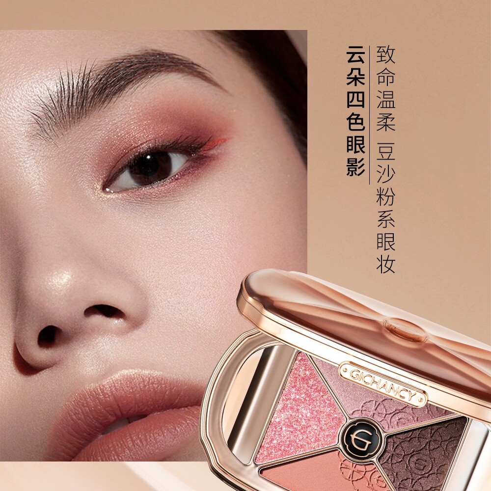 姬存希眼影盘 紫醉金迷 烟雾玫瑰提升气质四色眼影奢华多色彩妆