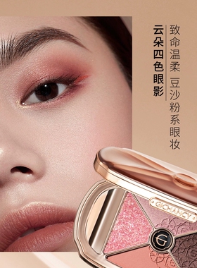 姬存希眼影盘 紫醉金迷 烟雾玫瑰提升气质四色眼影奢华多色彩妆