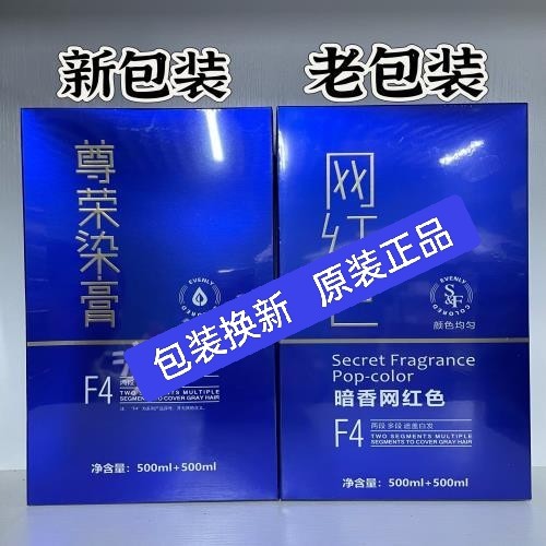 尊荣暗香网红染茶棕潮配方遮盖白发彩油焗油膏正品
