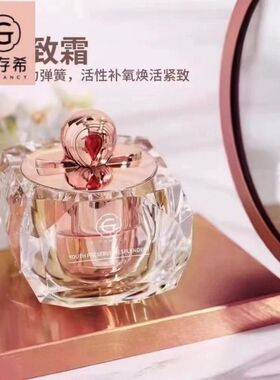 姬存希肆极而生璀璨紧致霜50g 面霜保湿霜金钻臻享礼盒正品