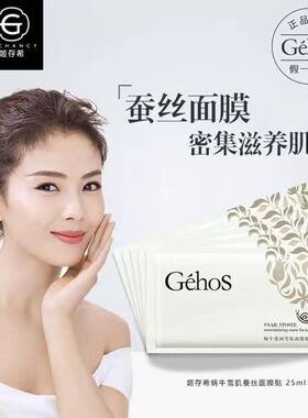 姬存希蚕丝面膜贴祛痘印补水保湿收缩毛孔补水提拉紧致