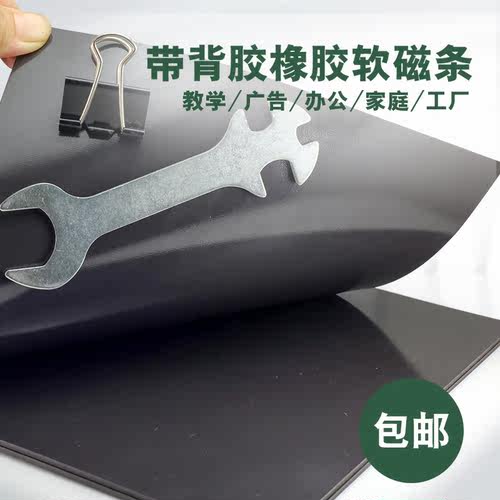 加厚2mm强力型软磁片软磁贴