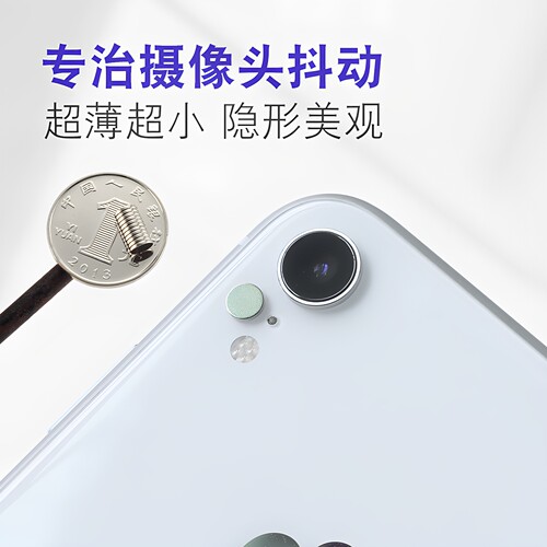 超薄隐形防抖磁片强磁铁