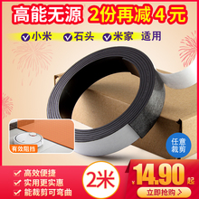 2米扫地虚拟墙磁条小米机器人1