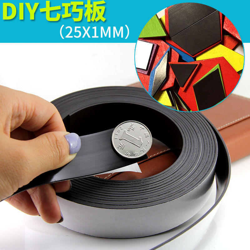 1/3米教学教具软磁条货架标签磁铁柔性吸铁石广告磁贴