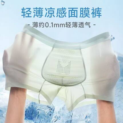 男士10A抑菌冰丝无痕平角内裤生蚝素透气裸感薄款大码四角短裤衩