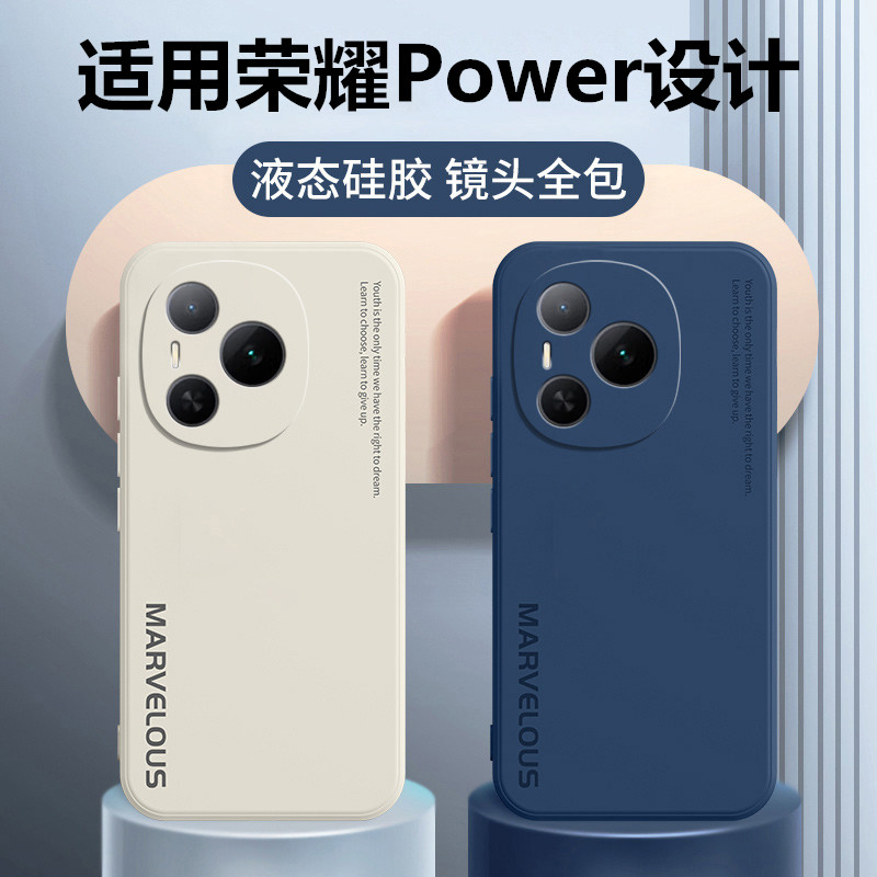 荣耀Power液态硅胶手机壳