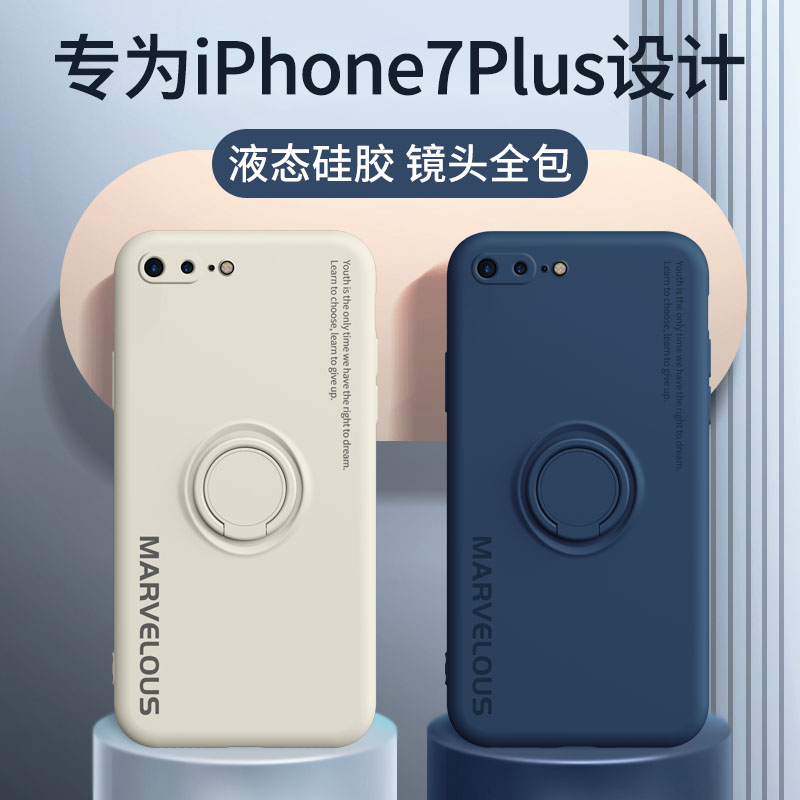 苹果8Plus手机壳iPhone8保护套7plus液态硅胶i8镜头全包se2防摔iphone7软壳se3指环支架外壳7P创意男款i7女-封面