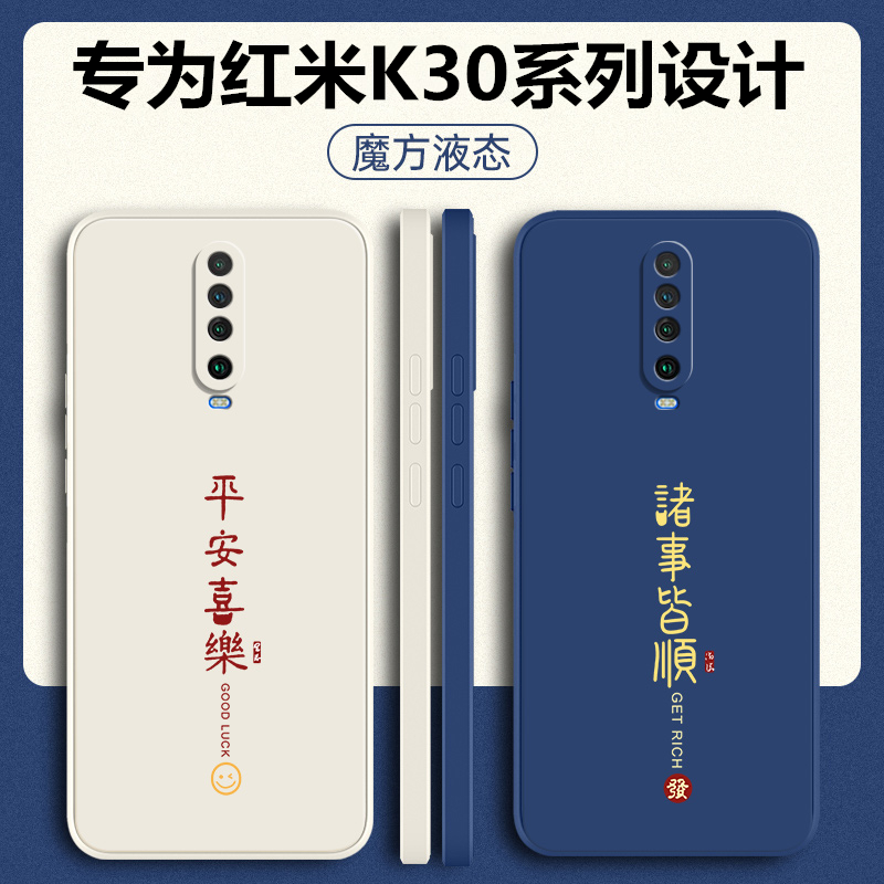 红米k30手机壳小米k30pro保护套redmik30i液态硅胶k30s防摔Redmi全包软壳至尊纪念版简约外壳k305g男por女5G