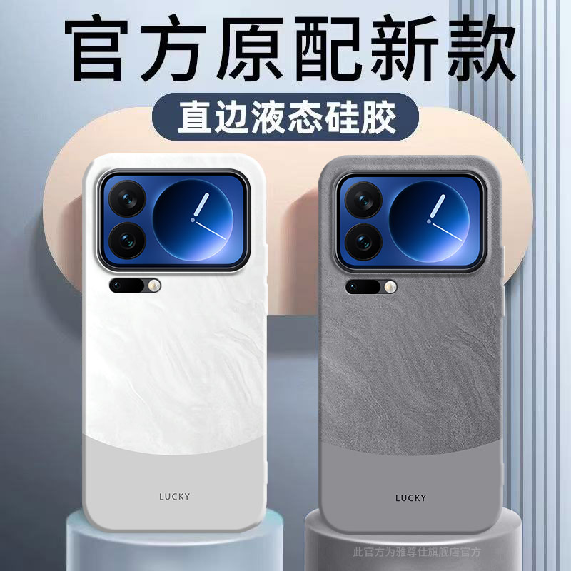 适用小米17系列手机壳撞色简约