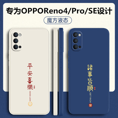 opporeno4手机壳防摔全包