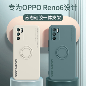 opporeno6手机壳reno6pro保护套reno6pro+液态硅胶oppo防摔Reno6指环支架外壳创意超薄软壳0pp0全包男por女十