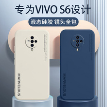 vivos6手机壳vivos5保护套vivo液态硅胶s5防摔软壳V1962A全包V1932A简约s6外壳viv0超薄vovo男vivi女款6s潮5s