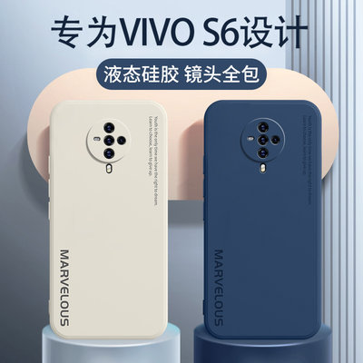 vivos6液态硅胶手机壳