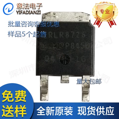 IRLR8726PBF英飞凌IRLR8726场效应管贴片TO-252全新MOS管30V 86A