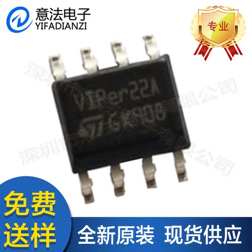 VIPER22A贴片直插全新原装电磁炉开关电源IC芯片继电器模块单片机