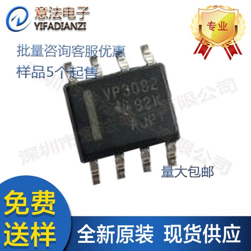 TI德州仪器SN65HVD3082EDR丝印VP3082贴片SOP8通用异步收发器芯片