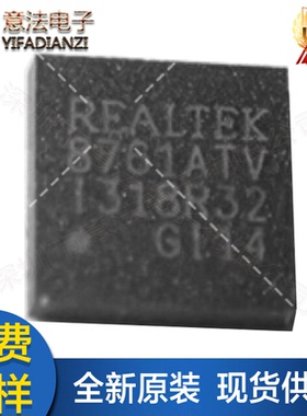 RTL8761ATV-CG贴片QFN-32全新原装蓝牙芯片IC单片机MCU电阻控制器