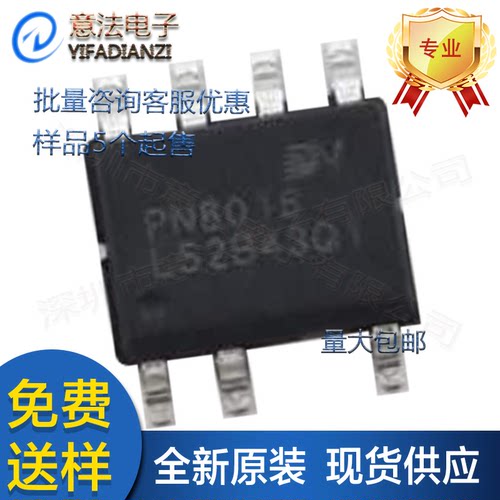 PN8016非隔离电源管理芯片IC贴片SOP-7全新原装CHIPOWN芯朋微现货