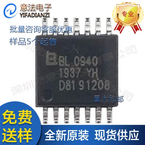 BL0940贴片SSOP14全新原装贝岭智能插座时钟免校准电能计量芯片IC