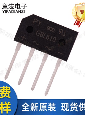 全新原装GBL610整流桥1000V/6A直插DIP4电磁炉桥堆整流器大芯片