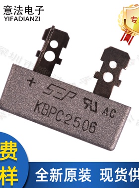 全新原装KBPC2506单相整流桥堆直插KBPC-4封装小型发电机专用