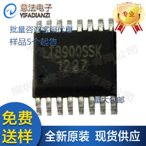 LT8910SSC贴片SSOP-16 2.4G无线收发遥控玩具蓝牙扫描专用芯片IC
