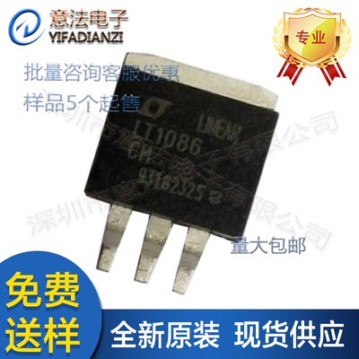 LINEAR/凌特LT1086CM贴片TO-263可调线性稳压IC芯片全新原装现货