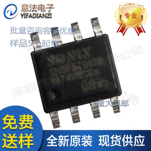 SN8F5701 SG贴片SOP8全新原装松翰现货8位单片机MCU小家电芯片IC