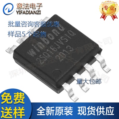 W25Q128FVSG 25Q16 25Q32FVSIG 25Q64JVSIQ JVSQ原装存储器芯片IC