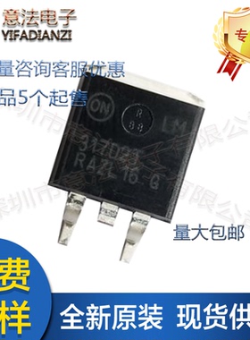 原装ON安森美LM317D2TR4G丝印317D2T贴片TO-263线性稳压器IC芯片