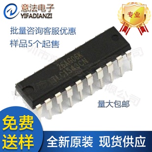 TLC1543CN丝印TLC1543直插DIP-20全新原装10位模拟数字转换器芯片