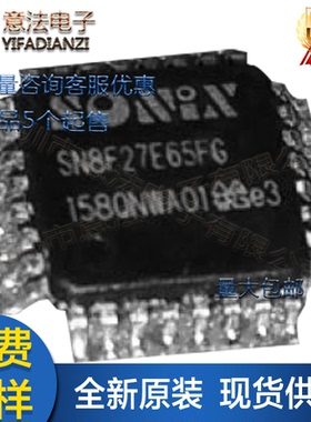 SN8F27E65FG贴片全新原装单片机MCU倒车雷达芯片IC电源液晶模块