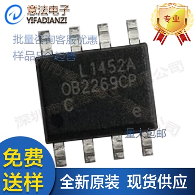 OB2269CCPA全新原装昂宝丝印OB2269CP贴片SOP-8LED驱动电源芯片IC