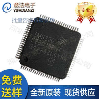 TMS320F28035PNT贴片LQFP80微控制器单片机32位MCU芯片IC全新原装
