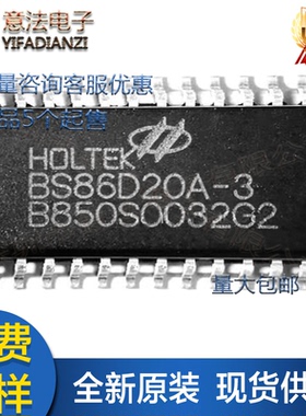 BS86D20A-3贴片28SOP全新原装20键MCU电容触摸LED单片机LCD芯片IC