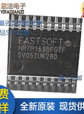 ES7P169CFGSD/CFGTF/CFGSF贴片全新原装单片机MCU芯片IC