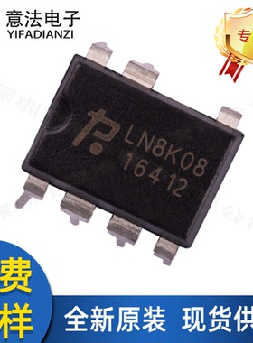 LN8K08直插DIP-7全新原装定时器编程振荡器12V电压5A电源芯片IC