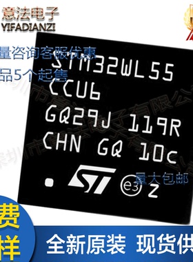 STM32WL55CCU6贴片QFN48原装无线微控制器双核ARM单片机MCU芯片IC