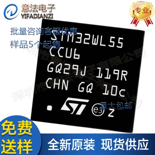 STM32WL55CCU6贴片QFN48原装无线微控制器双核ARM单片机MCU芯片IC