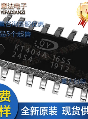 KT404A贴片SOP16语音芯片ic方案|MP3音乐|USB烧录flash插播报警器