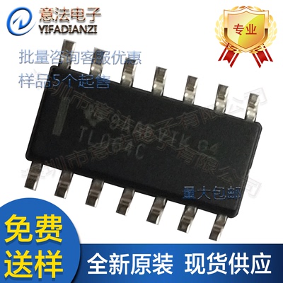 TL064CDR丝印TL064C贴片SOP14四路运算放大器IC芯片全新原装德州