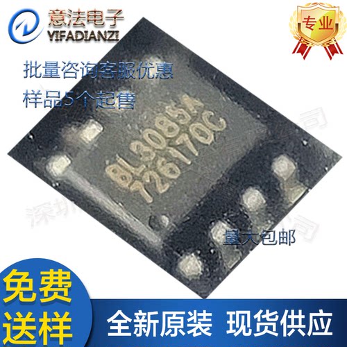 BL3085贴片SOP-8全新原装贝岭S-485/RS-422收发器芯片IC单片机MCU