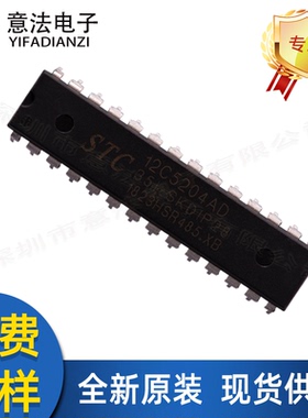 12C5204AD-35I-SKDIP-28直插DIP28全新原装STC单片机MCU芯片IC