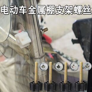 车棚挡雨棚螺丝配件U型钢管固定塑料手柄螺丝配件螺丝螺帽螺母