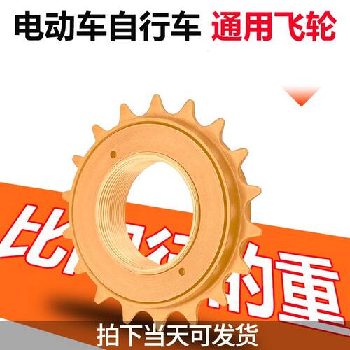 外星科技自行车飞轮防锈耐用