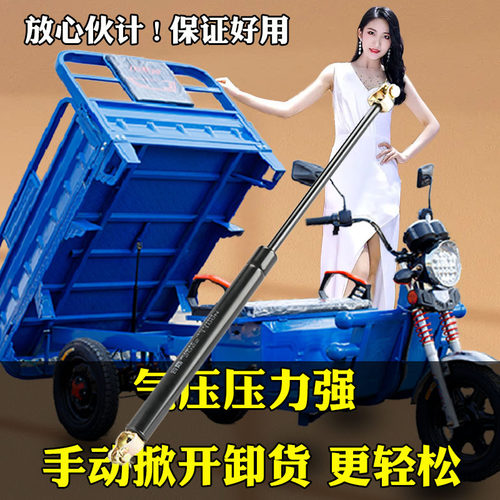 液压40/45/50支杆包邮电动三轮车