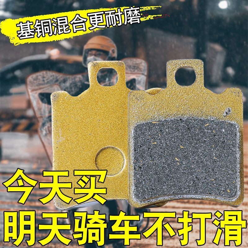 适用雅迪台铃爱玛电动车碟刹片小牛刹车片刹车配件ab泵耐磨刹车片